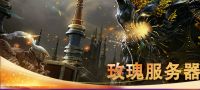 黑色沙漠·魔改3589新版全时装 珍珠免费 高倍率经2验强化掉率